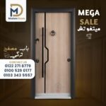 باب مصفح تركي مستورد 11 سم – حلق 17 سم
