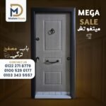 باب مصفح تركي مستورد 11 سم – حلق 17 سم
