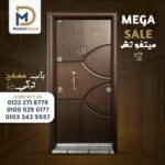 باب مصفح تركي مستورد 11 سم – حلق 17 سم