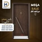 باب مصفح تركي مستورد 11 سم – حلق 17 سم