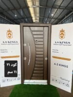 باب مصفح تركي مستورد 11 سم – حلق 17 سم