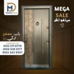 باب مصفح تركي مستورد 11 سم – حلق 17 سم