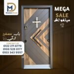 باب مصفح تركي مستورد 11 سم – حلق 17 سم