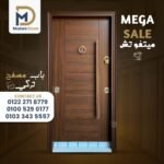 باب مصفح تركي مستورد 11 سم – حلق 17 سم